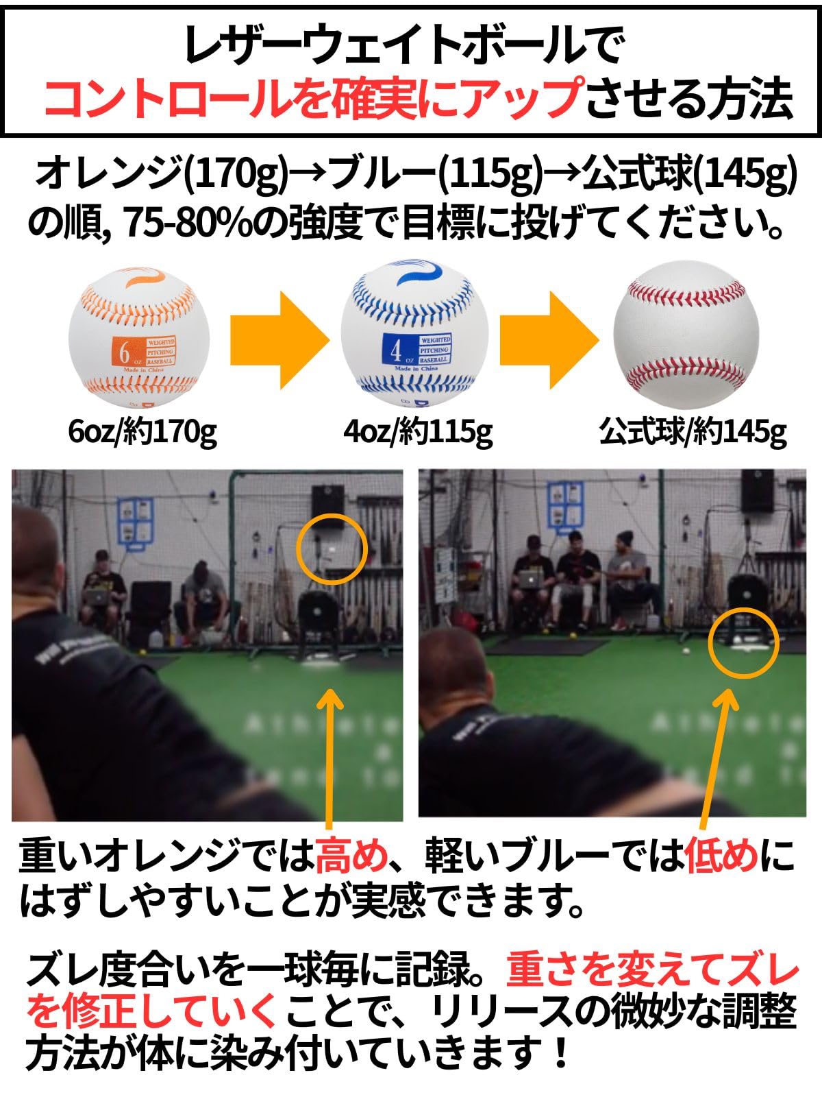 練習用具 Driveline Weighted Pitching Baseballs 練習用具 Driveline Weighted Pitching Baseballs 練習用具 Driveline