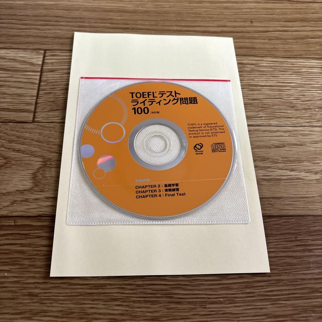 TOEFLテストライティング問題100 Amazon.co.jp: TOEFLテストライティング問題100 (裁断済み