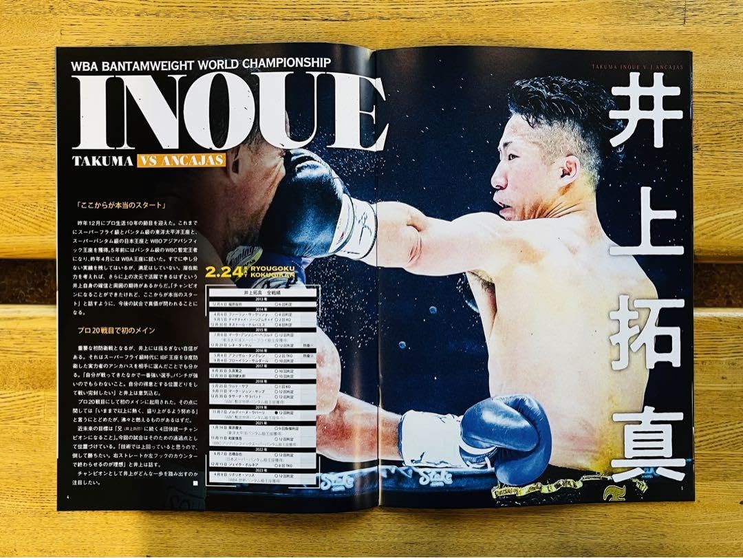boxraw 中谷潤人　トラックジャケット　M boxraw 中谷潤人 クロフォード デービス トラックジャケット M
