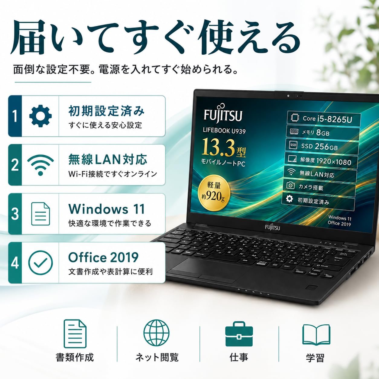 Amazon.co.jp: 【整備済み品】富士通 LIFEBOOK U939 13.3型FHD i5