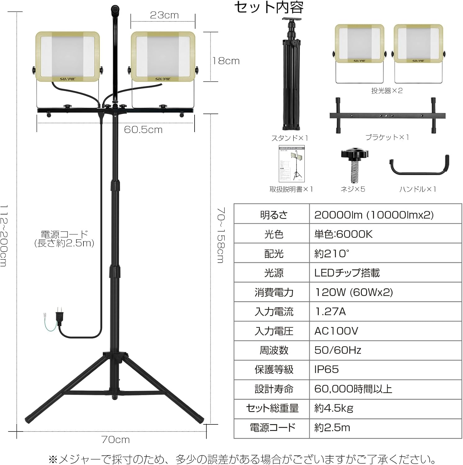 [2台]LED投光器三脚スタンド付き ライト 屋外 作業灯 三面発光広角210度 Amazon.co.jp: LED三脚投光器 ワークライト 50w*2 160°広角照明