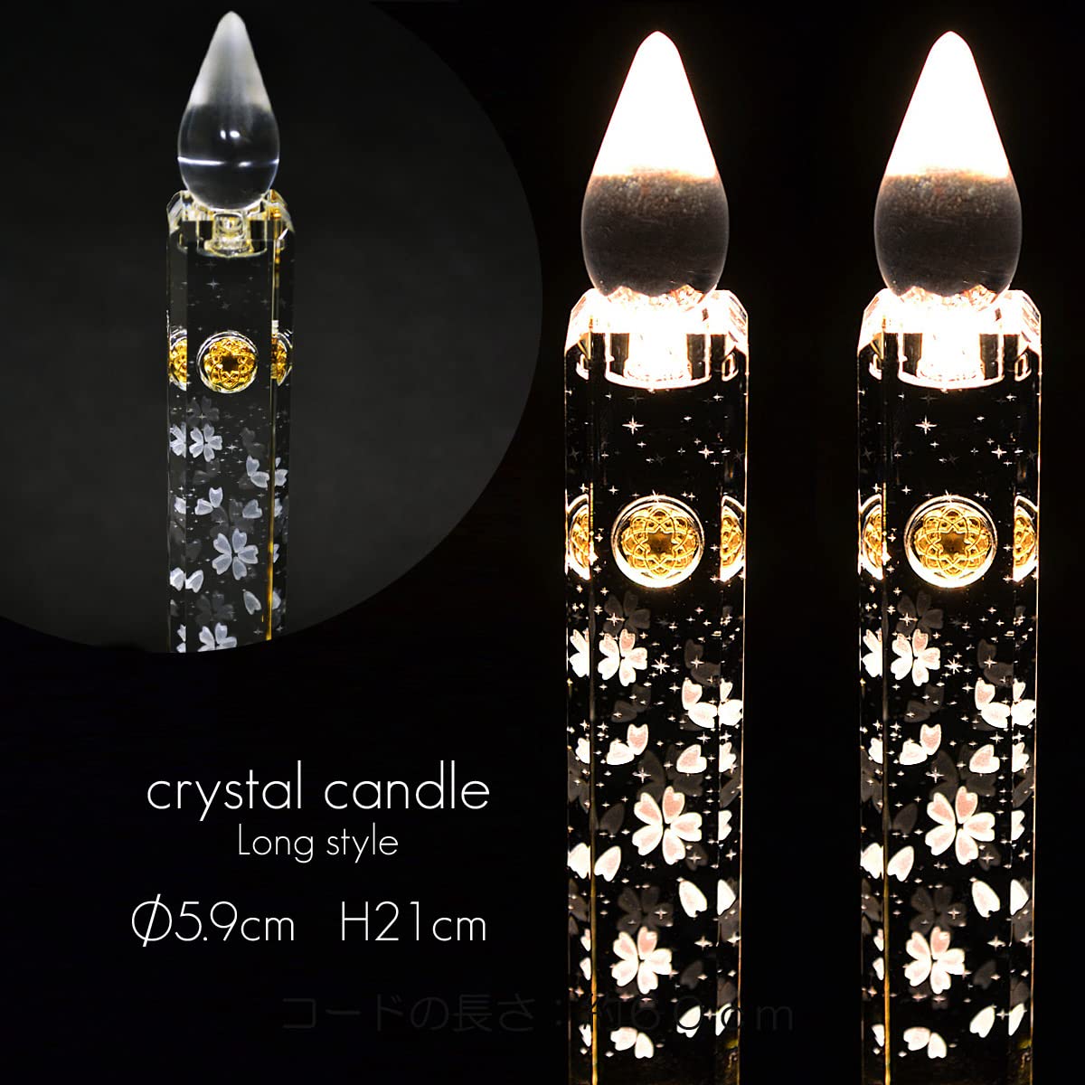 Amazon｜クリスタルキャンドル2基 高さ21cm 21型 LED