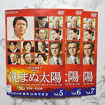 Amazon.co.jp: 上川隆也☆渡部篤郎☆夏川結衣☆檀れい『沈まぬ