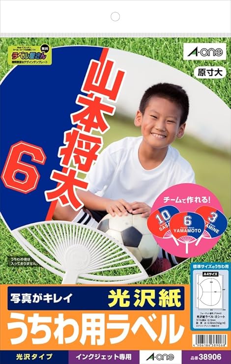 Amazon エーワン 手作りうちわ用ラベル 光沢紙 8シート306 ラベル用紙 文房具 オフィス用品