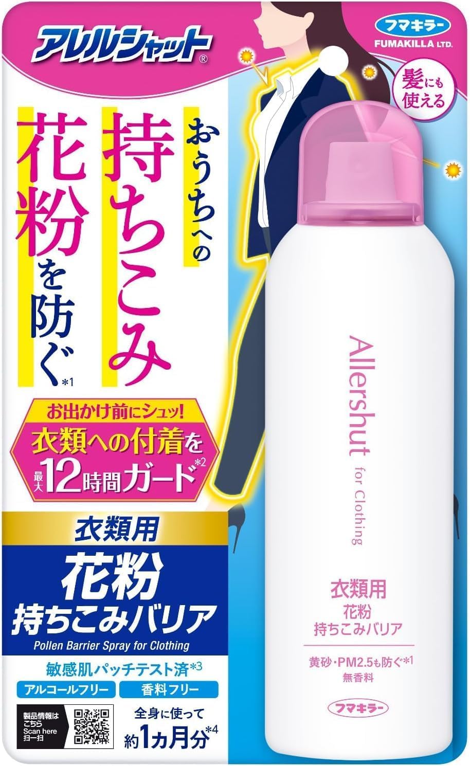 Amazon.co.jp: アレルシャット 花粉対策グッズ 衣類用スプレー 170g