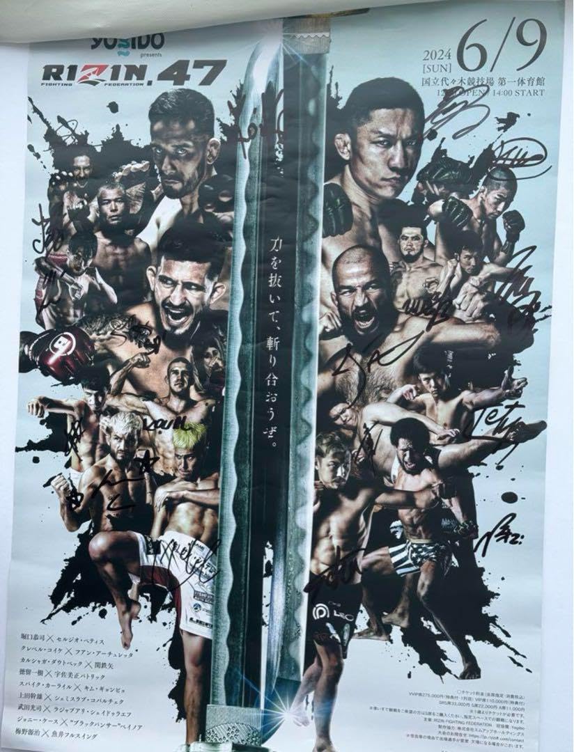 Amazon.co.jp: RIZIN 47 全選手サイン入り ポスター 限定非売品 : おもちゃ