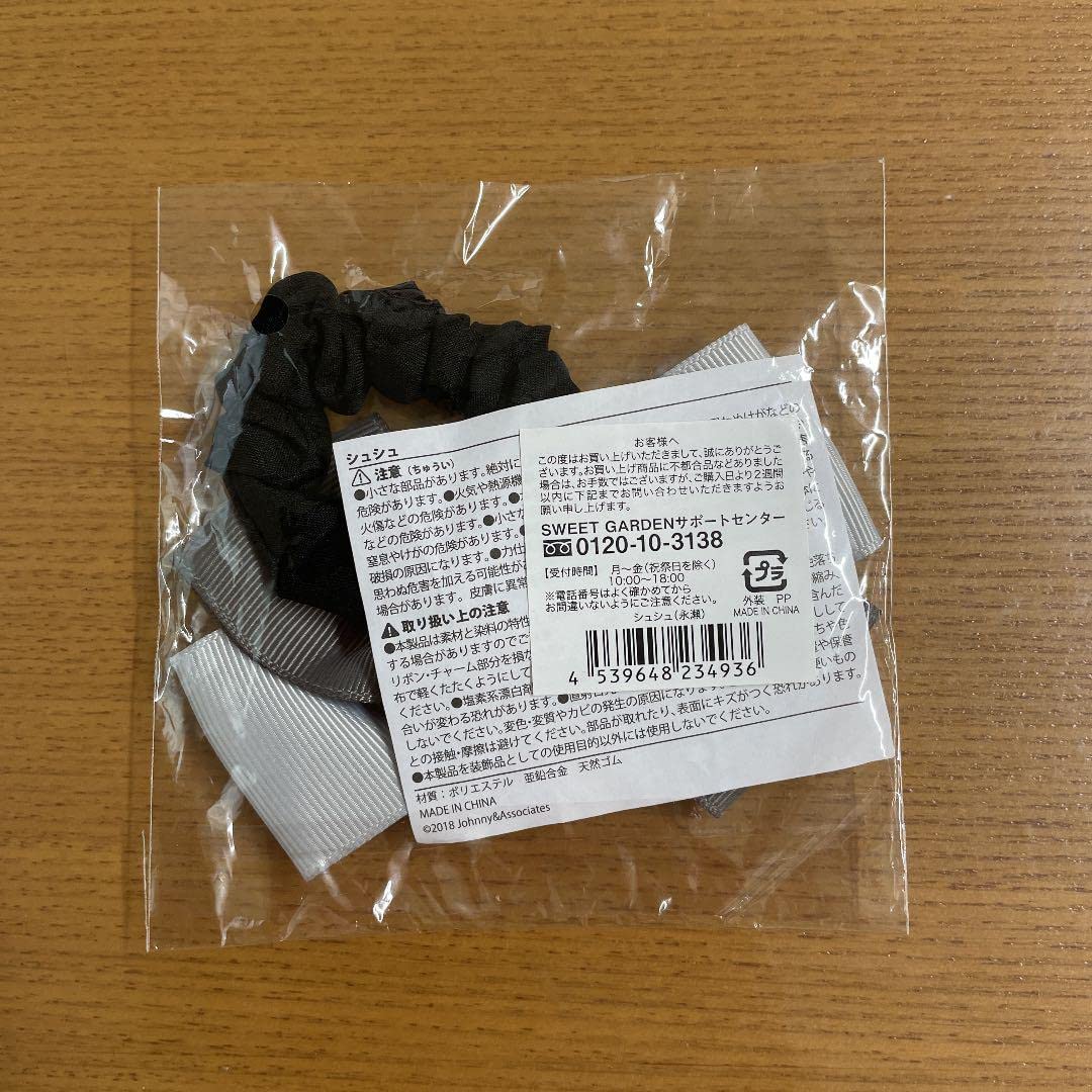 Amazon.co.jp: キンプリ スイートガーデン 永瀬廉さん シュシュ : おもちゃ