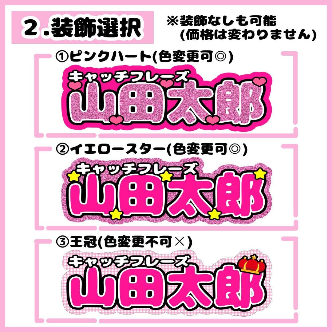 Amazon.co.jp: 連結文字セミオーダーピンクMサイズ連結団扇 文字パネル