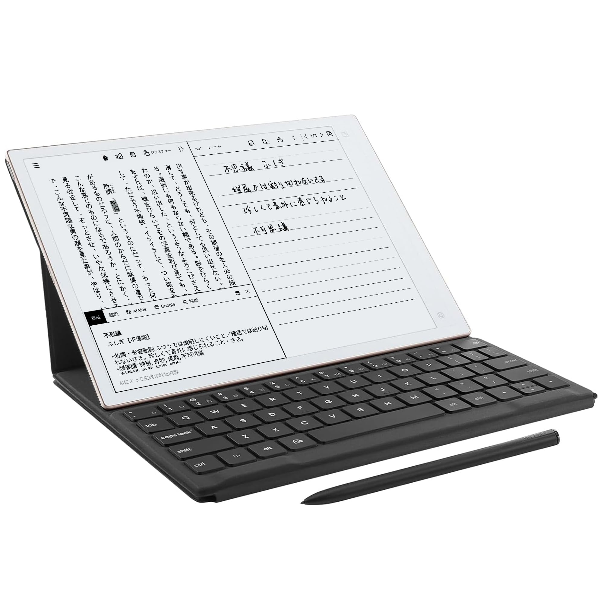 Amazon.co.jp: iFLYTEK AINOTE 2 電子ノート キーボード ケース付き