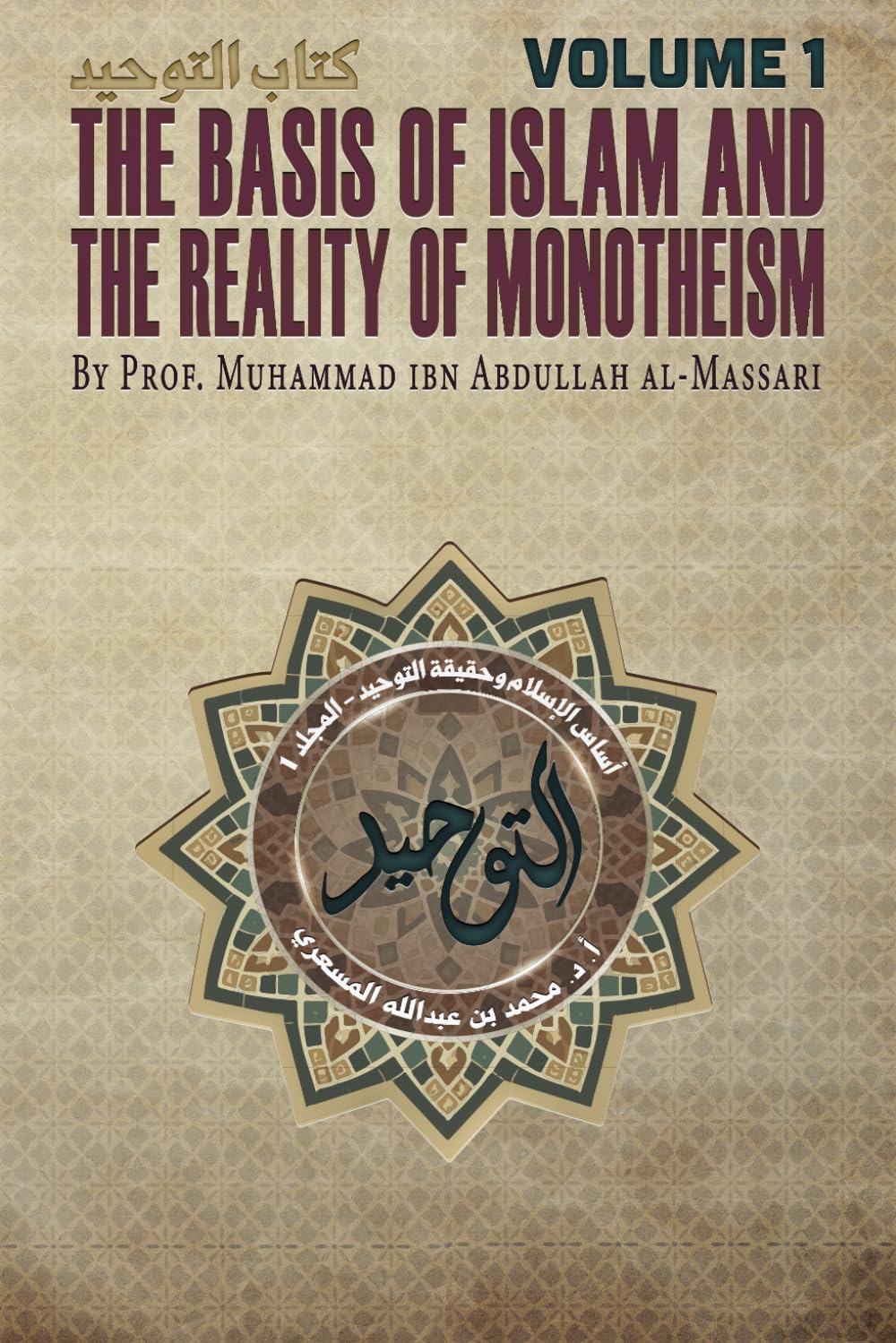 Kitab al-Tawheed: The Basis of Islam and the Reality of Monotheism