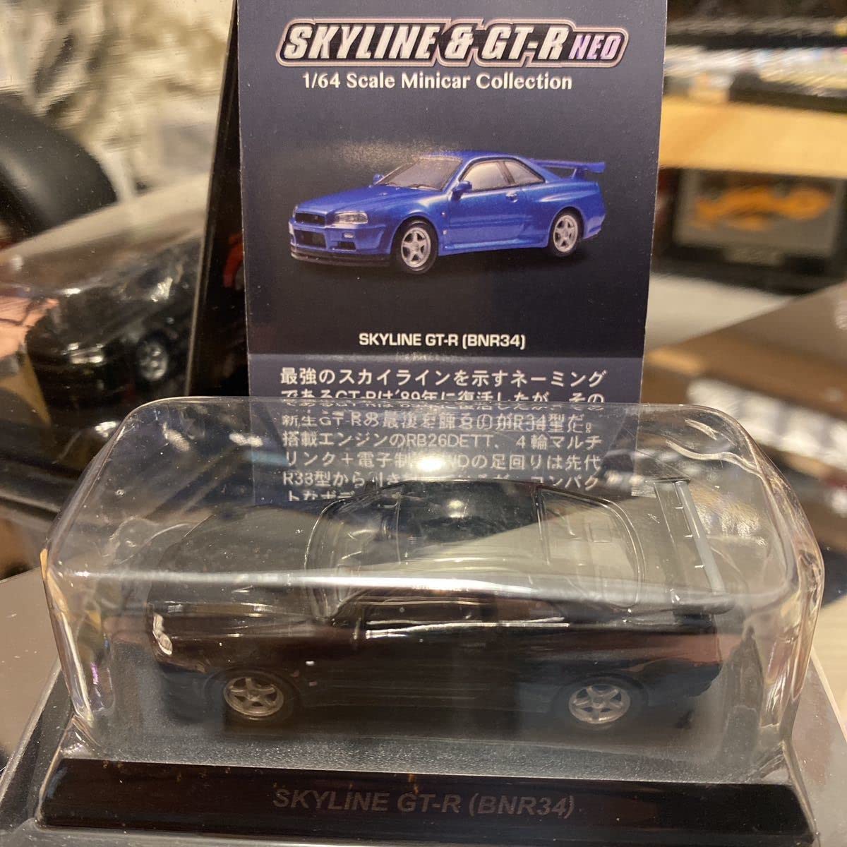Amazon | 1/64 京商 サンクス スカイライン GT-R BNR34 R34 黒