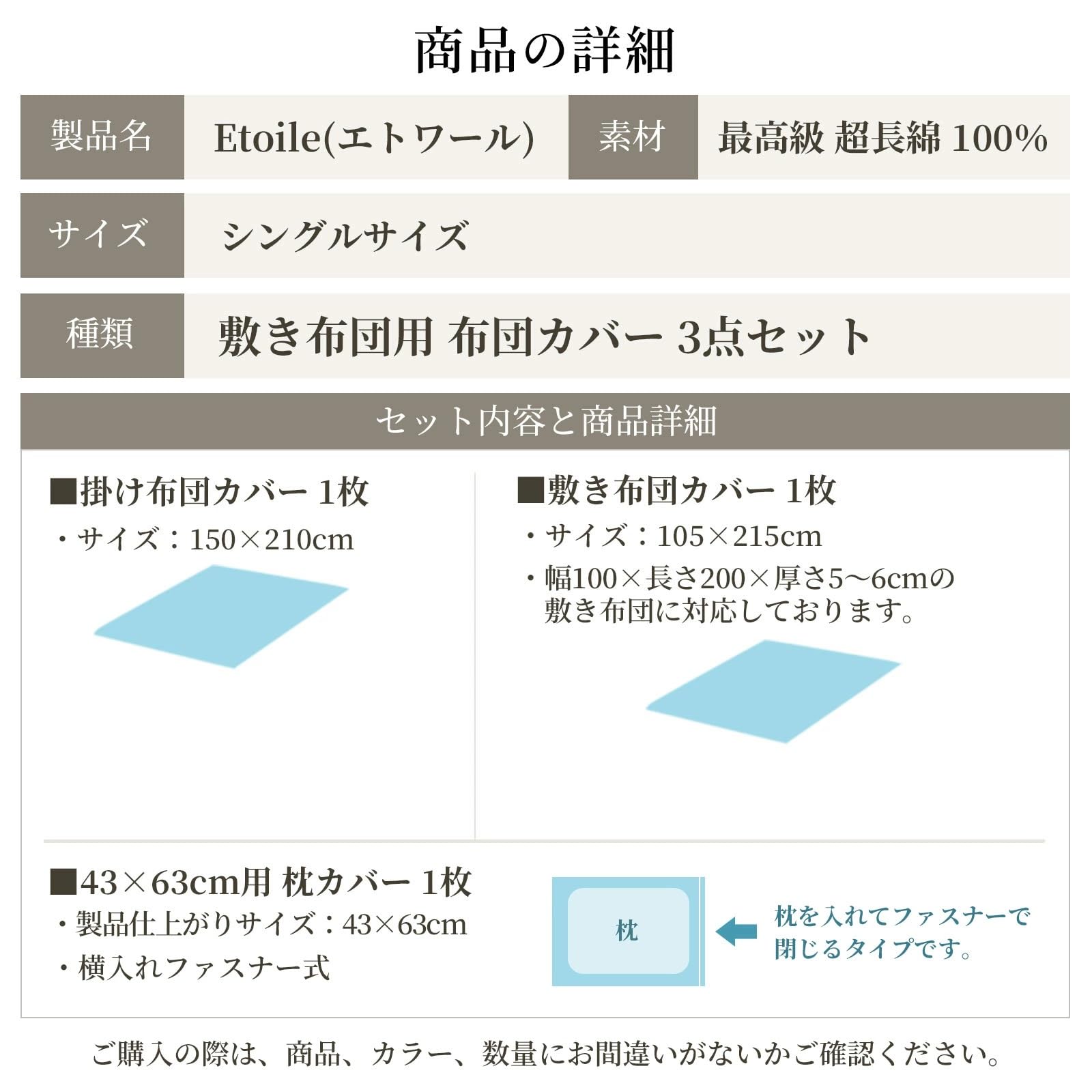 Amazon｜日本製 布団カバーセット シングル 3点セット （掛け布団  