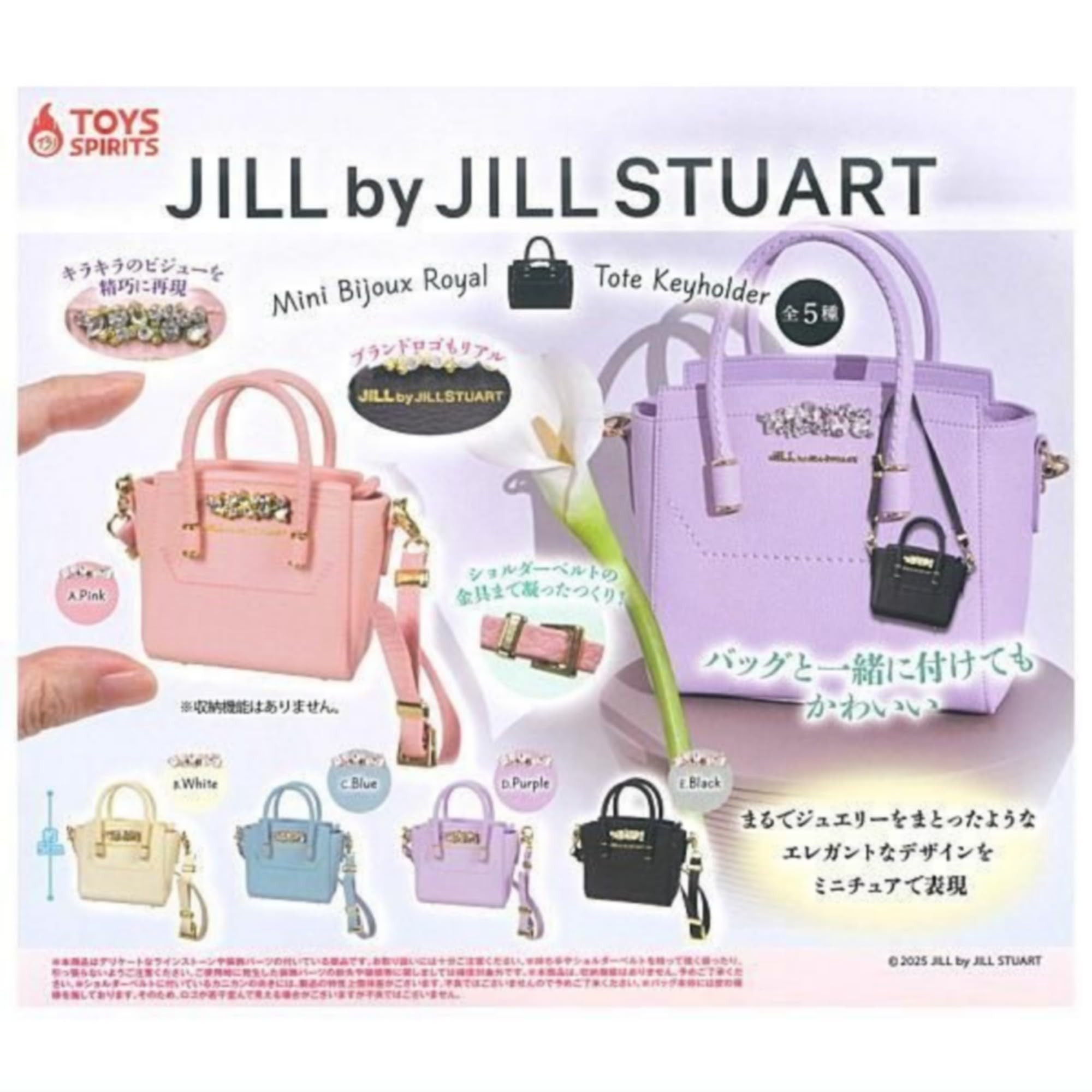 Amazon | トイズスピリッツ JILL by JILL STUART ミニビジューロイヤル 