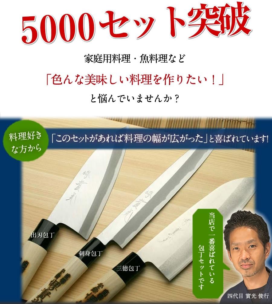 JIKKO Japanese Knives is your luxurious"Sakai craftsmen handmade set of 3