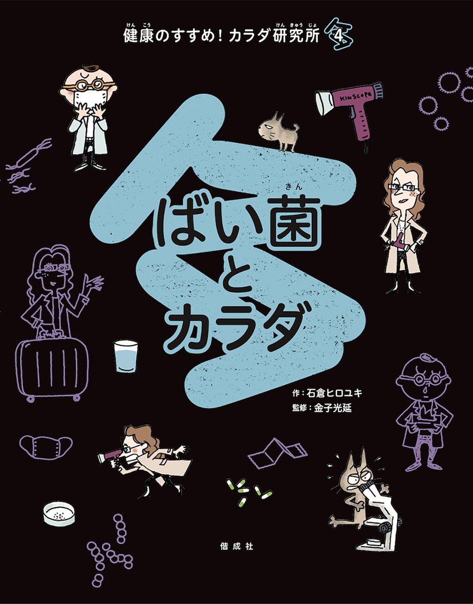 中古】 暮らしの遊び方/講談社/石倉ヒロユキ