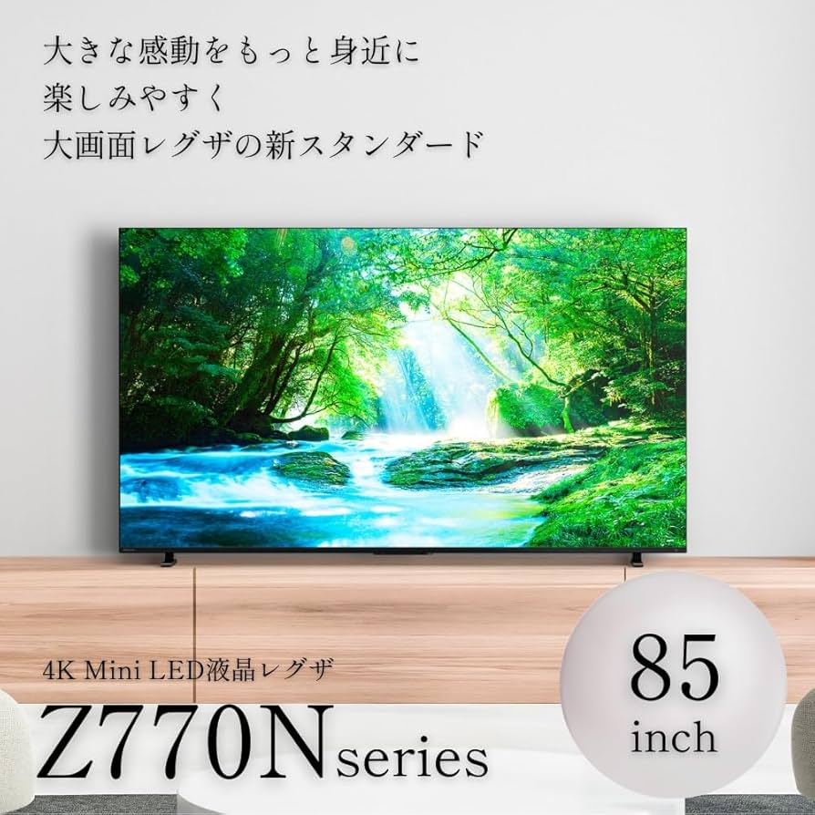 REGZA 85Z770N 85V 4K Mini LEDテレビ　引取り条件 REGZA 85Z770N 85V 4K Mini LEDテレビ 引取り条件 - メルカリ