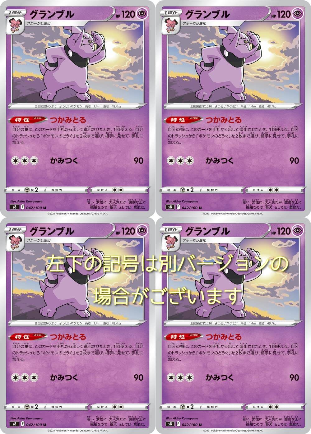 Amazon | グランブル（ポケモンカードゲーム ソード＆シールドシリーズ