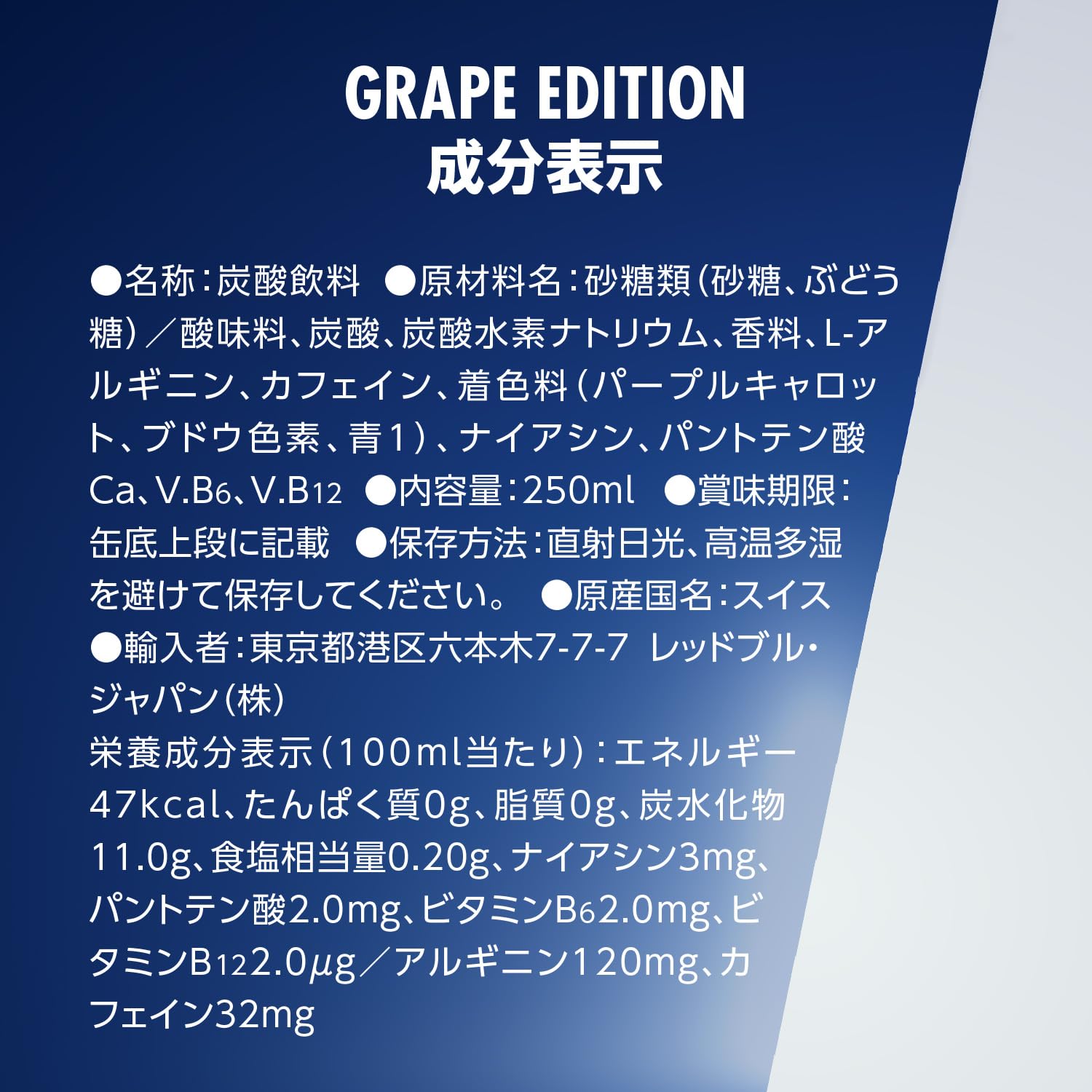 Amazon.co.jp: レッドブル エナジードリンク パープルエディション