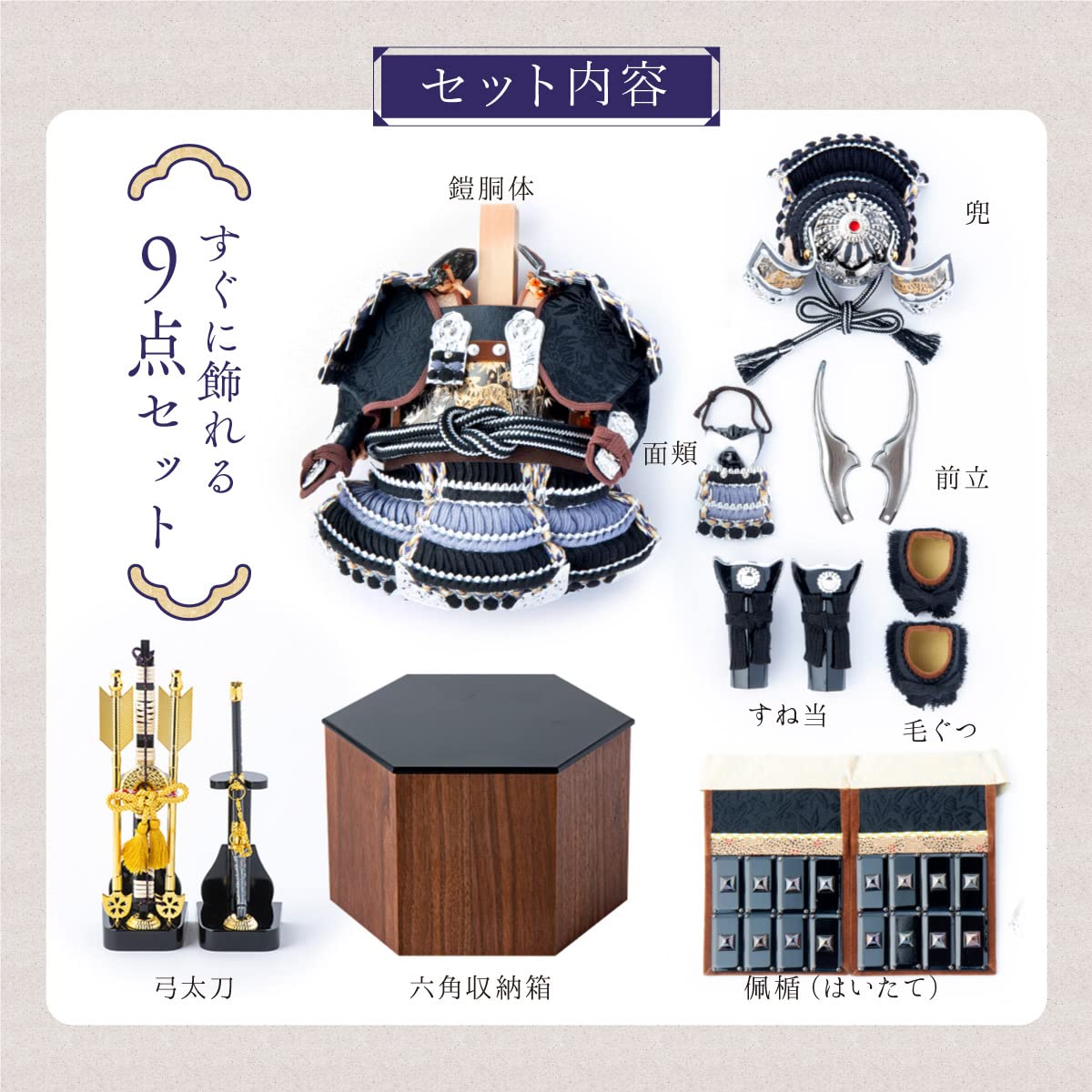 五月人形 鎧兜（刀と弓矢付き） Amazon.co.jp: 五月人形 コンパクト 鎧兜 幅50cmに飾れる鎧 【B