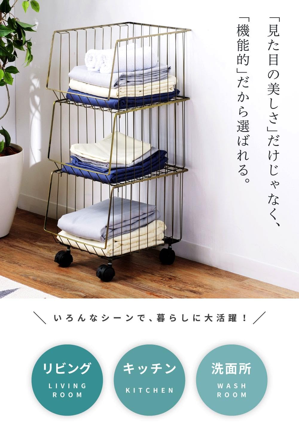 Amazon｜スタッキングワゴン キャスター付き ランドリーワゴン 収納 