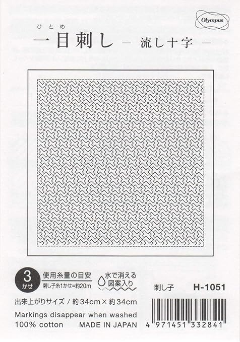 Amazon オリムパス製絲 刺し子布パック 一目刺しの花ふきん 流し十字 H 1051 刺しゅうキット 通販
