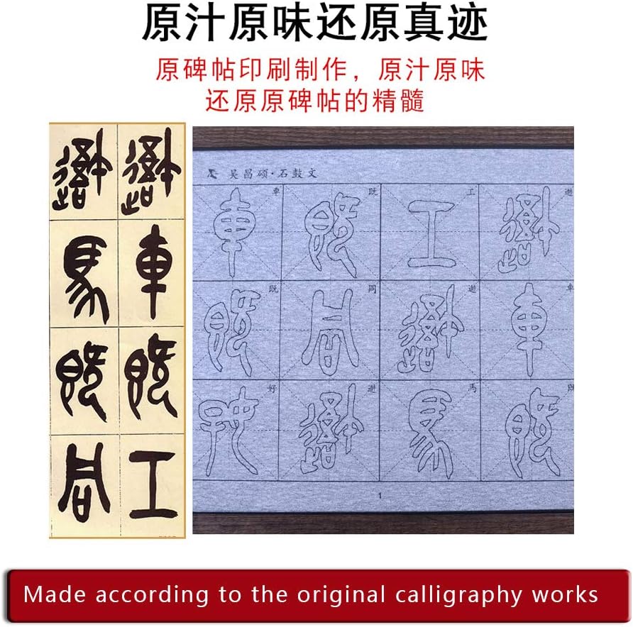 Tianjintang Rewritable No Ink Needed Chinese Calligraphy Water Writing Book Set Calligraphy Brush for Beginner Da Zhuan 大篆 Shi Gu Wen 吴昌硕 石鼓文