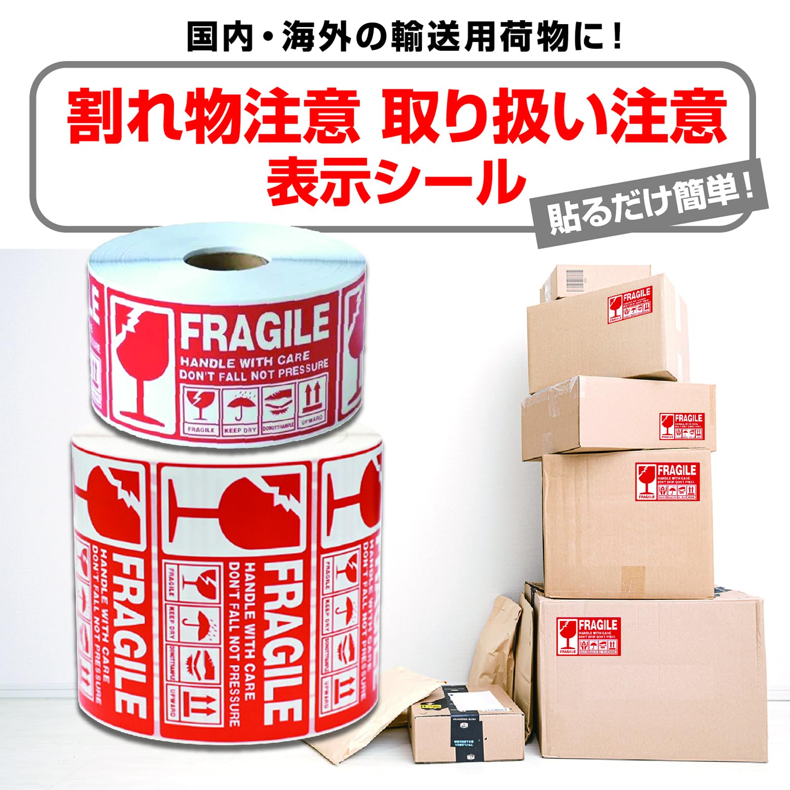 マイケル専用(壊れ物)① Amazon | ZERONOWA フラジール ステッカー 壊れ物 取扱注意