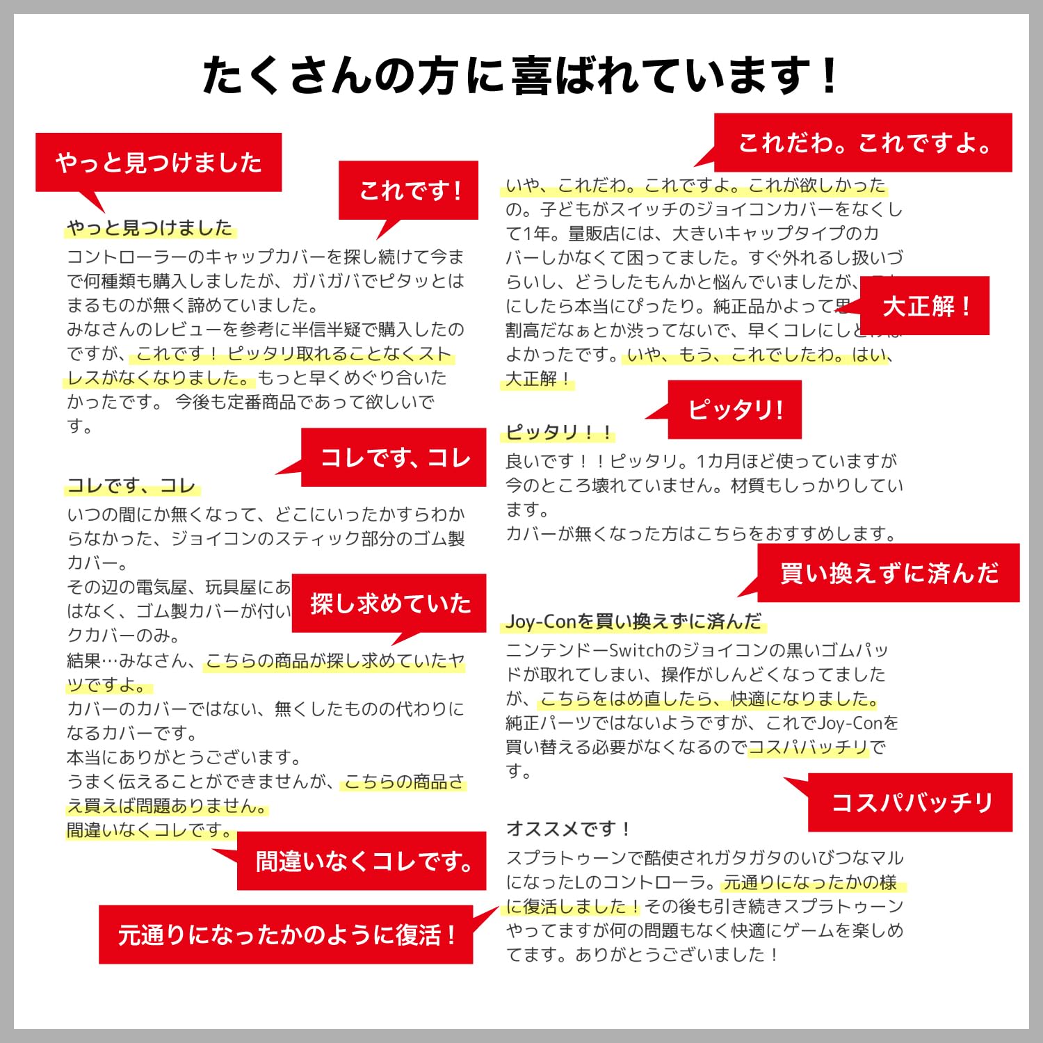 Amazon.co.jp: Switch Joy-con 対応【交換用】ジョイスティックカバー 