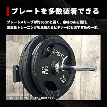 Amazon | IROTEC（アイロテック）NEWレギュラーバーベルシャフト