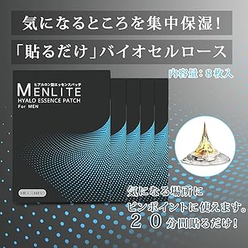 Amazon.co.jp: 【目元パッチ 男性用】MENLITE ニードルパッチ
