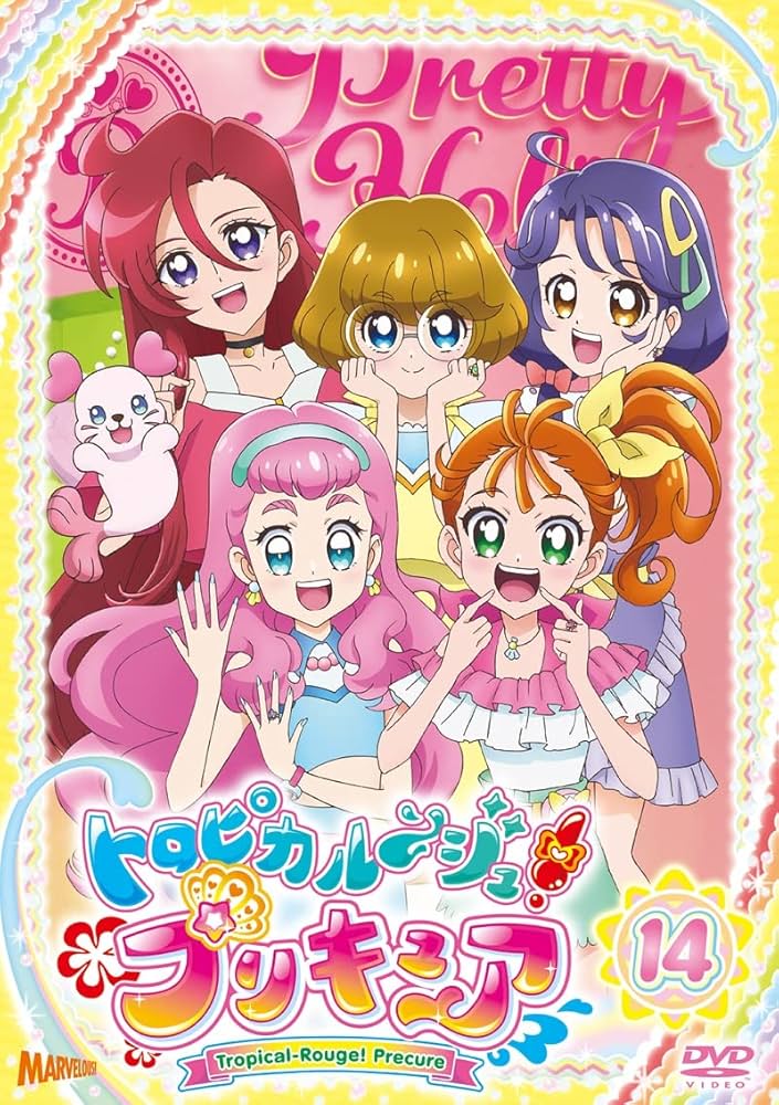 トロピカルージュプリキュア　dvd トロピカル～ジュ！プリキュア DVD vol.9: DVD｜東映
