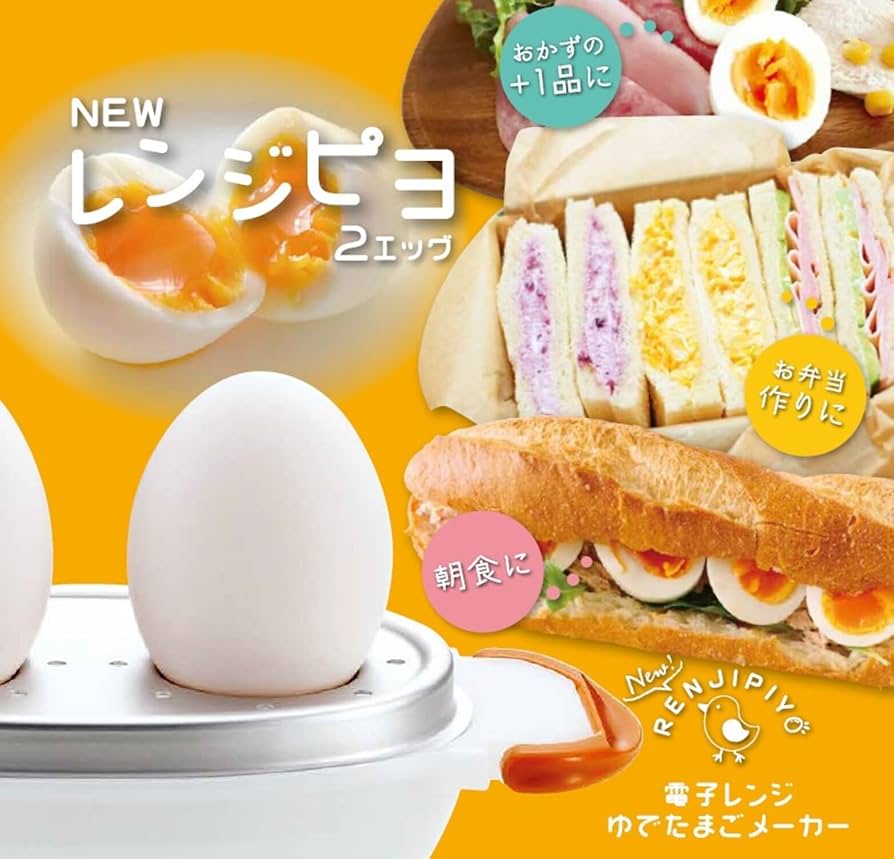 二つ折 ゆでたまご様 Amazon | FGAJKG ゆでたまご器 にわとり柄 4個用 電子レンジ用