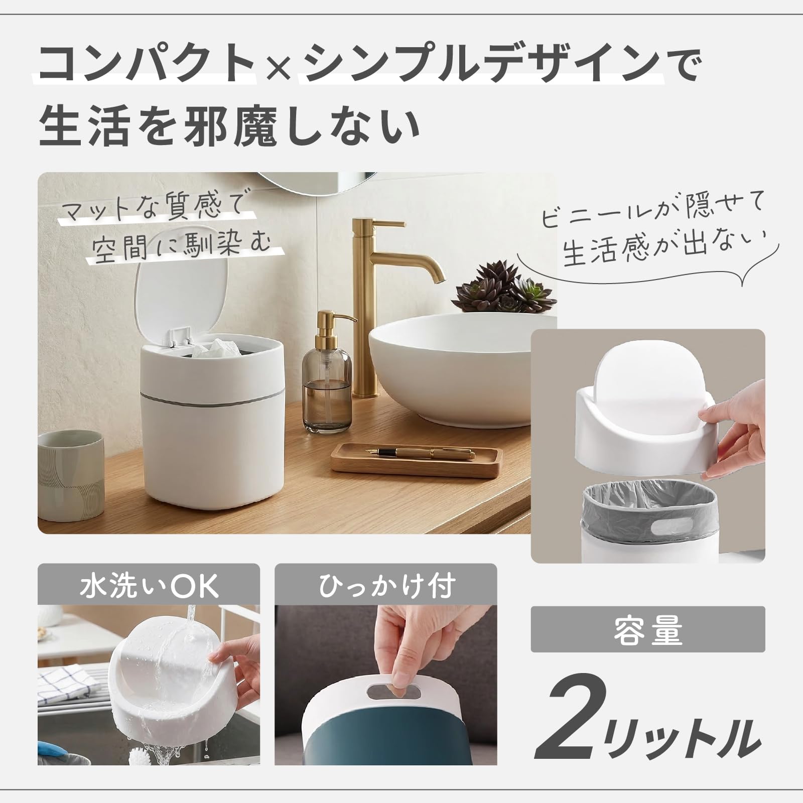 Amazon｜RYOHIN Lab.(良品ラボ) 卓上ゴミ箱 ふた付き スリム おしゃれ