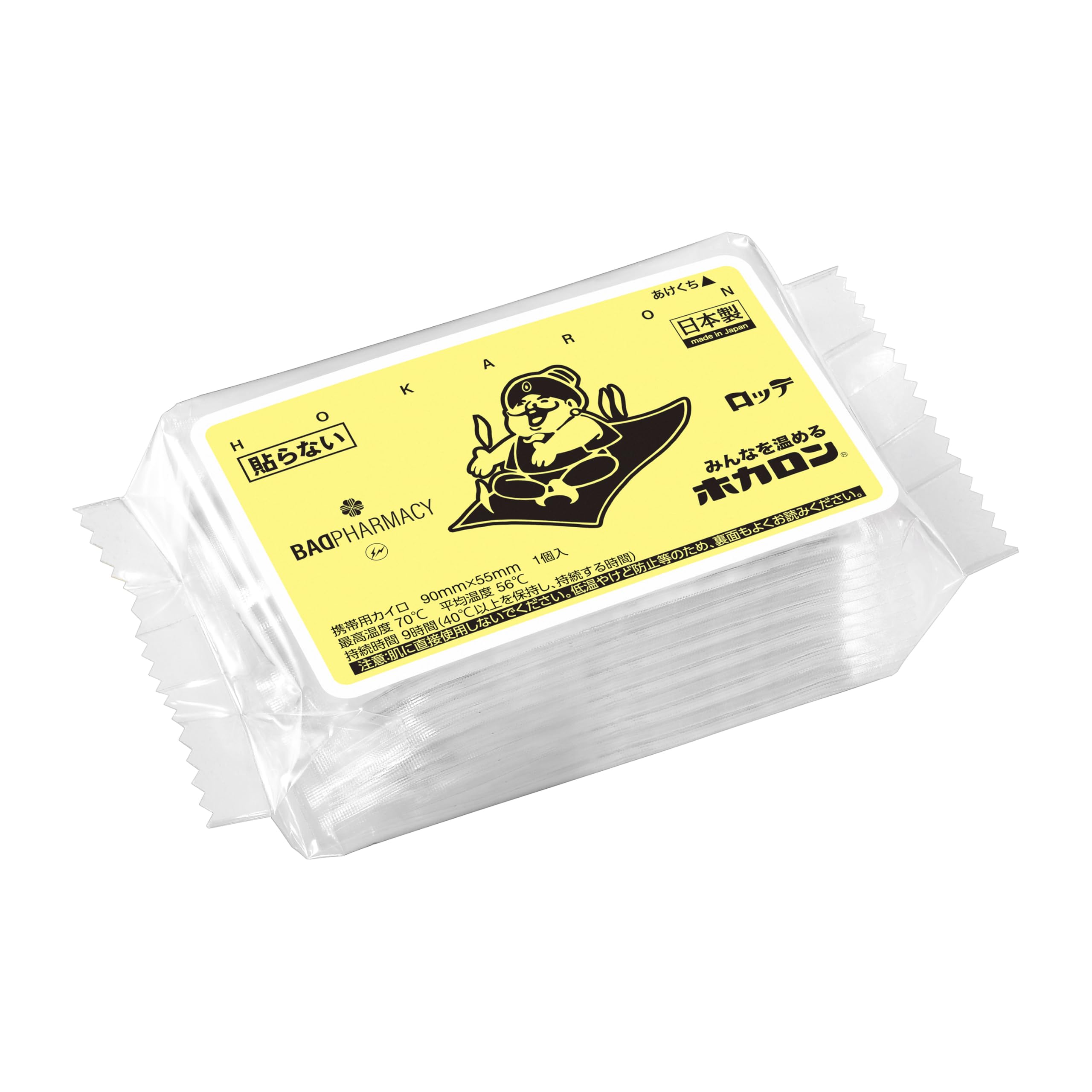 Amazon | ロッテ ホカロン 貼らないカイロ 10枚入 【BAD PHARMACY