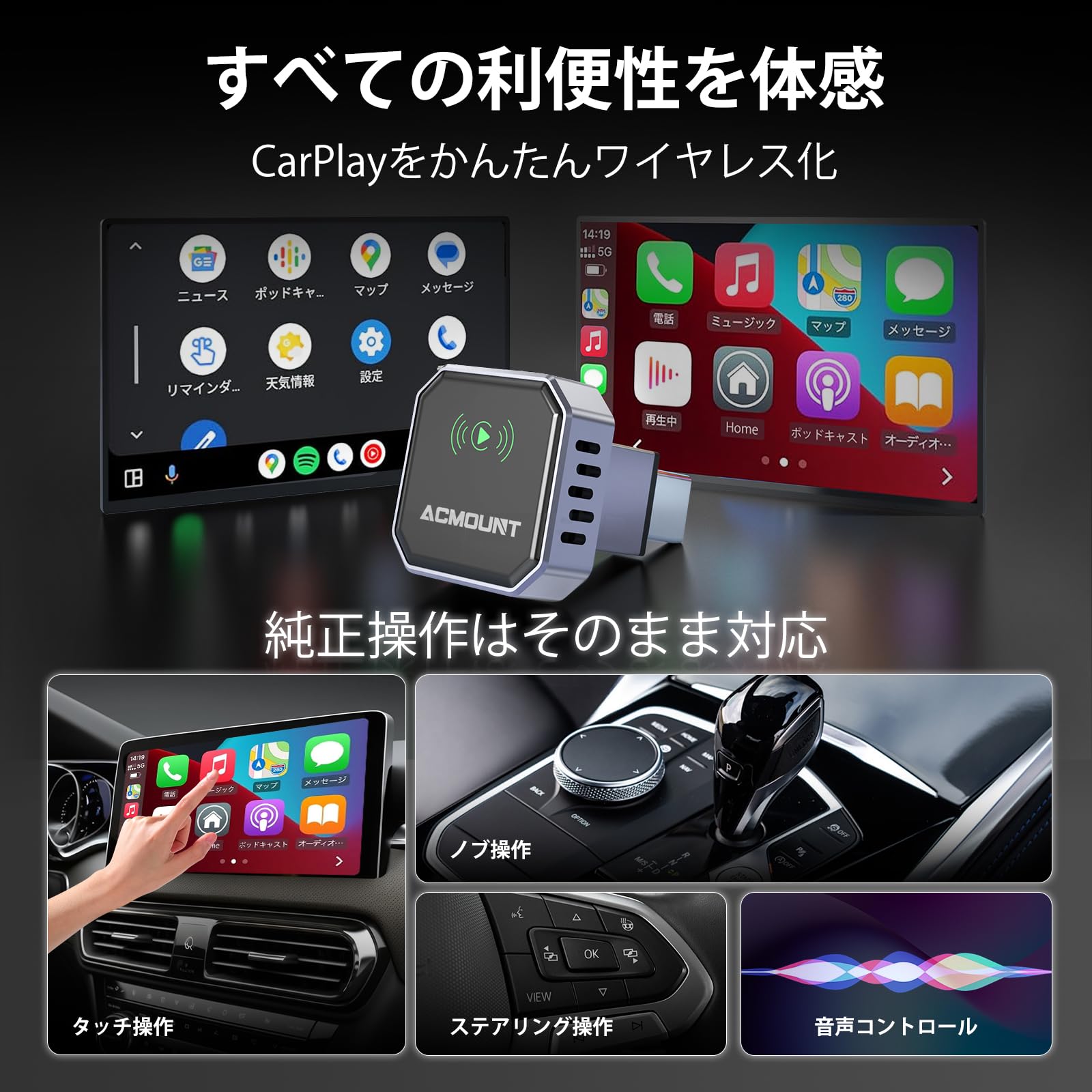 Amazon.co.jp: ACMOUNT CarPlay ワイヤレスアダプター Android Auto 