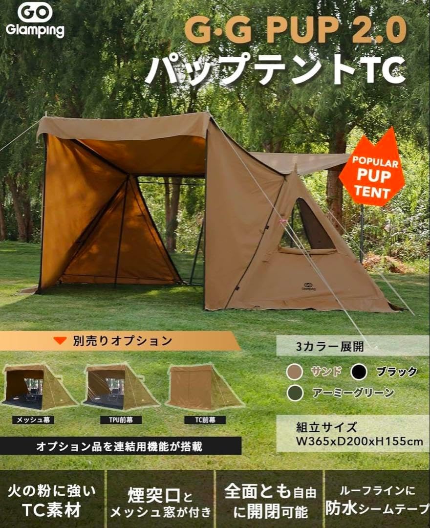 GOGlamping G・G PUP 2.0パップテントTC 1人用 【メッシュ GOGlamping