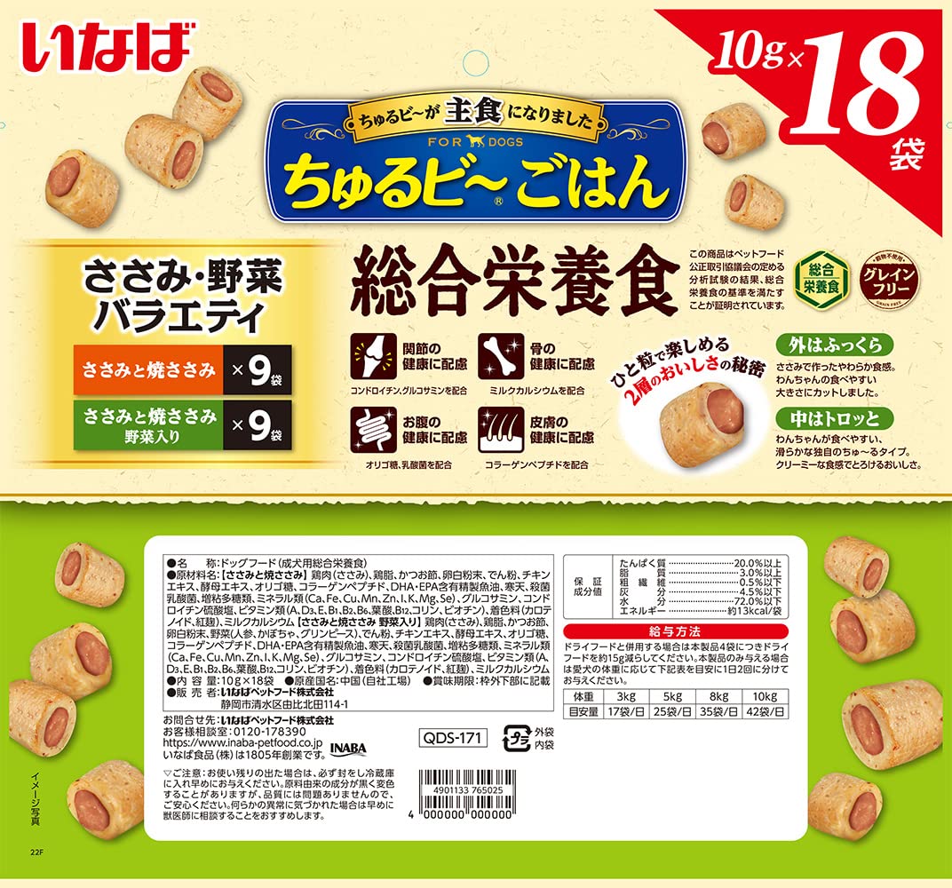 いなば ちゅるビ~ごはん ささみ・野菜バラエティ 10g×18袋 犬用おやつ