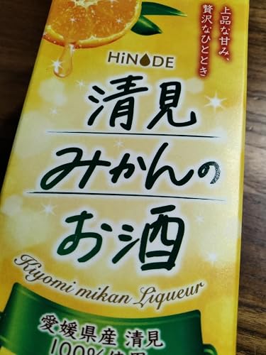 Amazon.co.jp: HiNODE 清見みかんのお酒[国産果実リキュール 愛媛県産