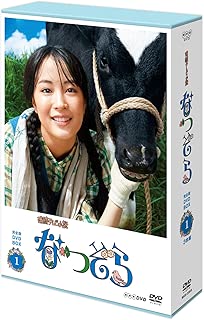 連続テレビ小説 なつぞら 完全版 DVD BOX1