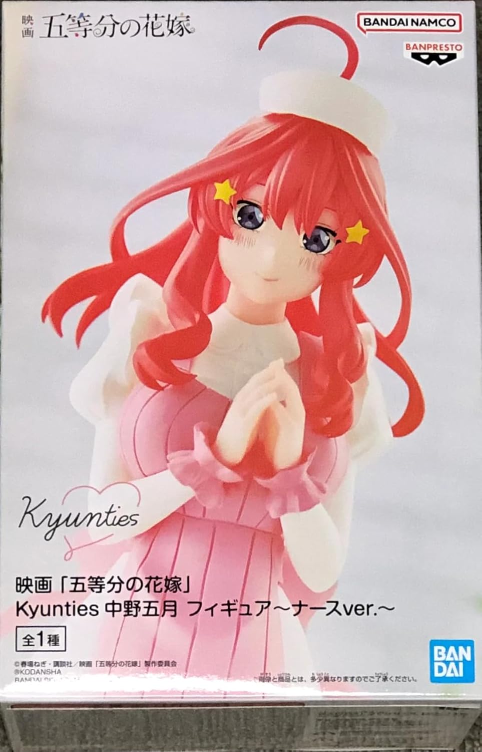 Banpresto Movie The Quintessential Quintuplets Kyunties Ituki Nurse Figure 18cm
