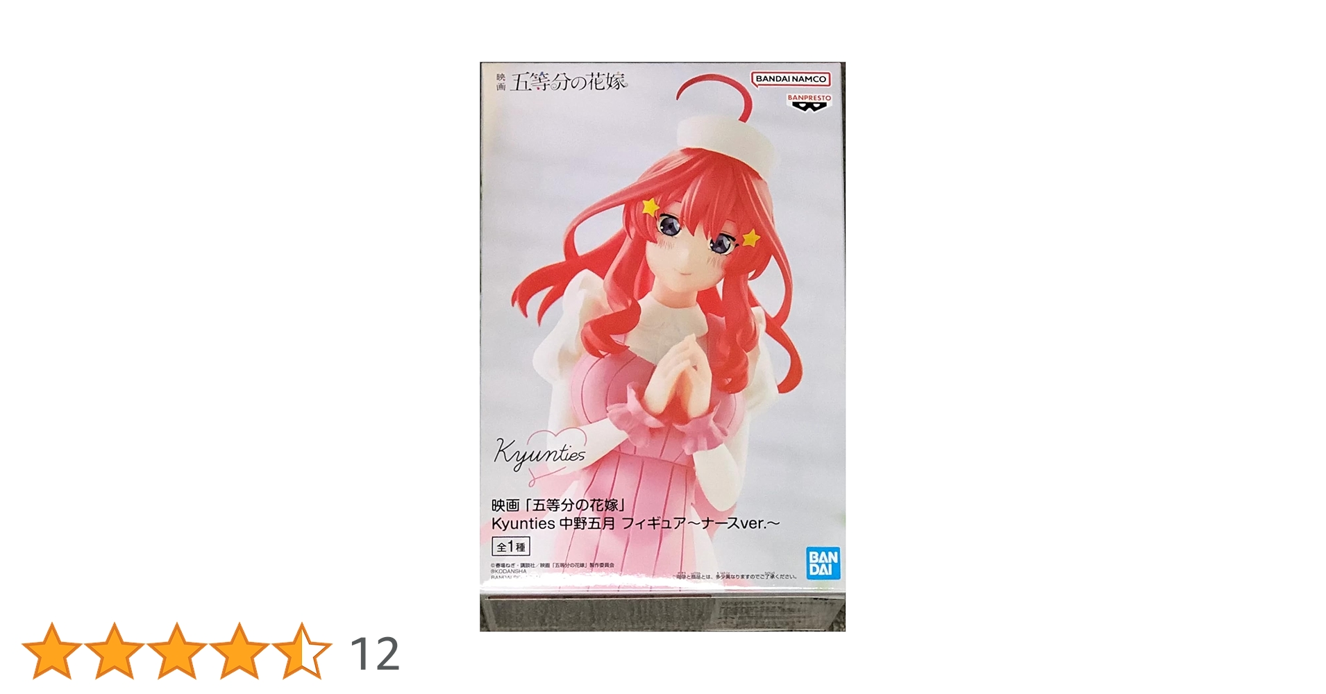 Amazon.co.jp: バンプレスト 映画 五等分の花嫁 Kyunties 中野五