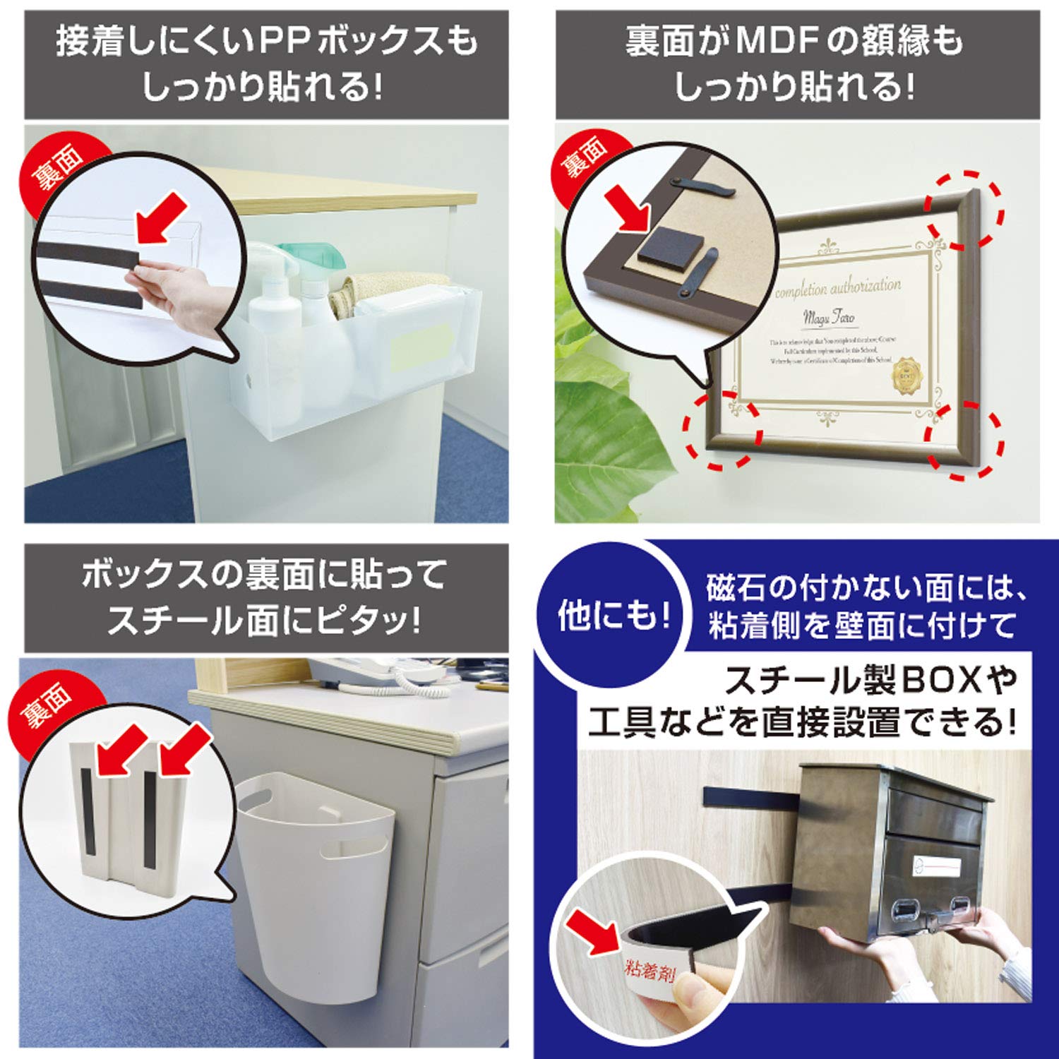 Amazon.co.jp: マグエックス マグネットテープ 強粘着付き 2本入 異方