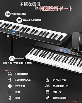 Longeye 折り畳み電子ピアノ 88鍵盤 128種音色 Amazon.co.jp: Longeye ロンアイ 電子ピアノ 88鍵盤 【折り畳み