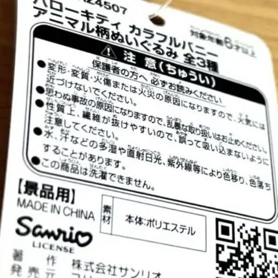 Amazon.co.jp: ハローキティ カラフルバニー キティ ヒョウ柄 ピンク 