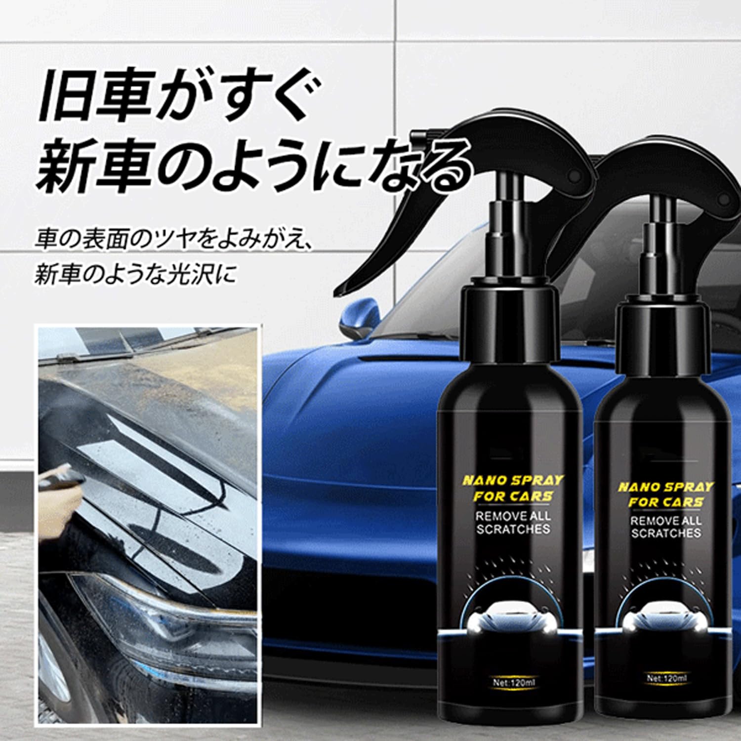 Amazon.co.jp: 車用コーティングスプレー、コ-ティング剤、Nano Spray