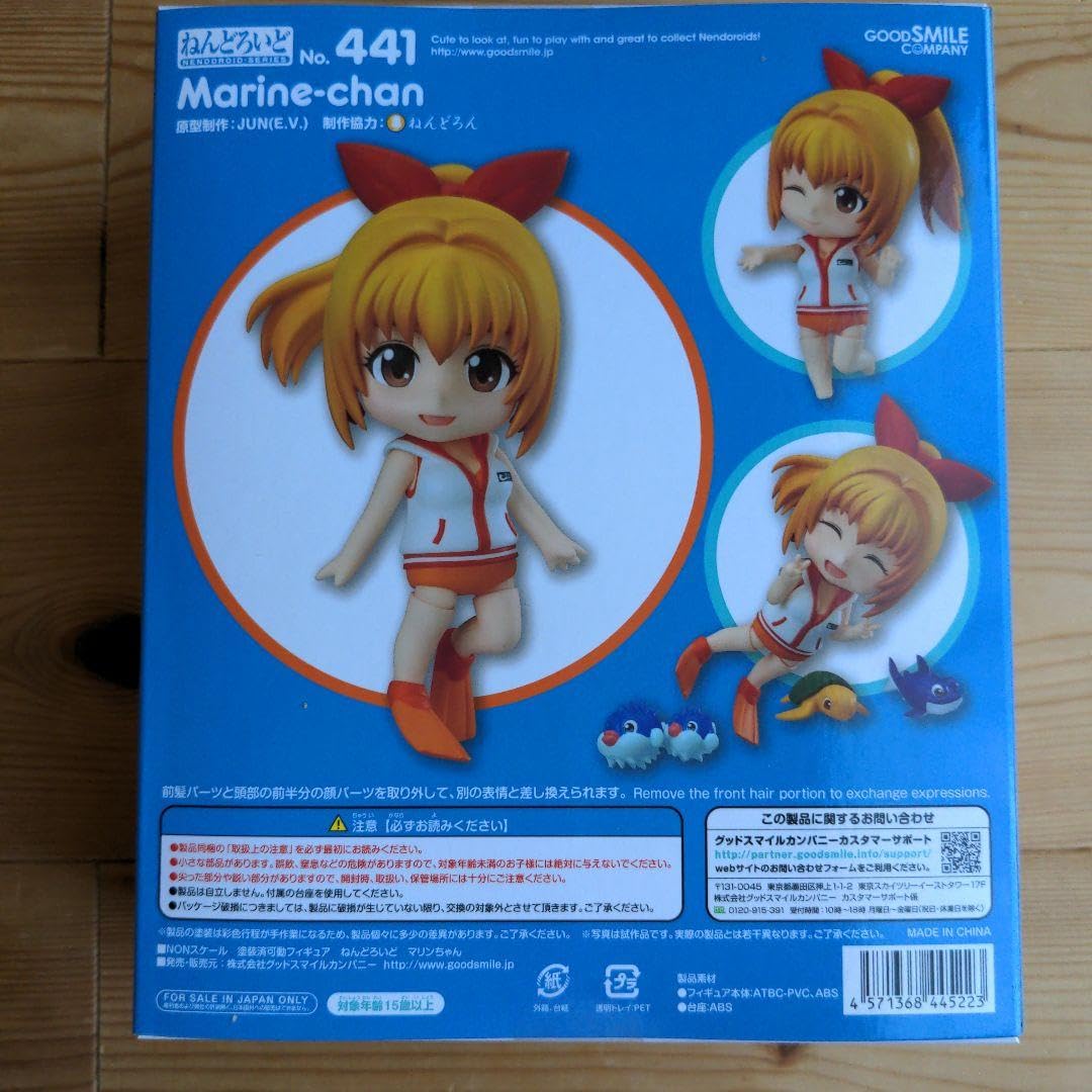 Amazon | 441 マリンちゃん | 人形・ドール | おもちゃ