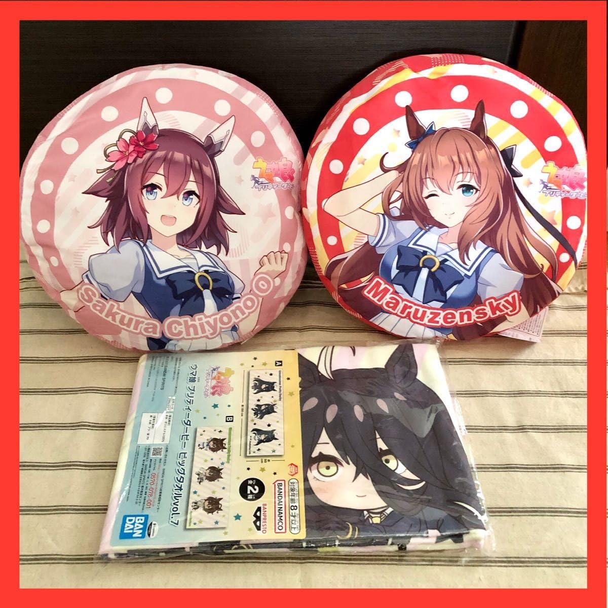 後藤ひとり　ぼざろ　シークレット　バスタオル　4467 ウマ娘 M*p様 後藤ひとり ぼざろ シークレット バスタオル 4467 ウマ娘