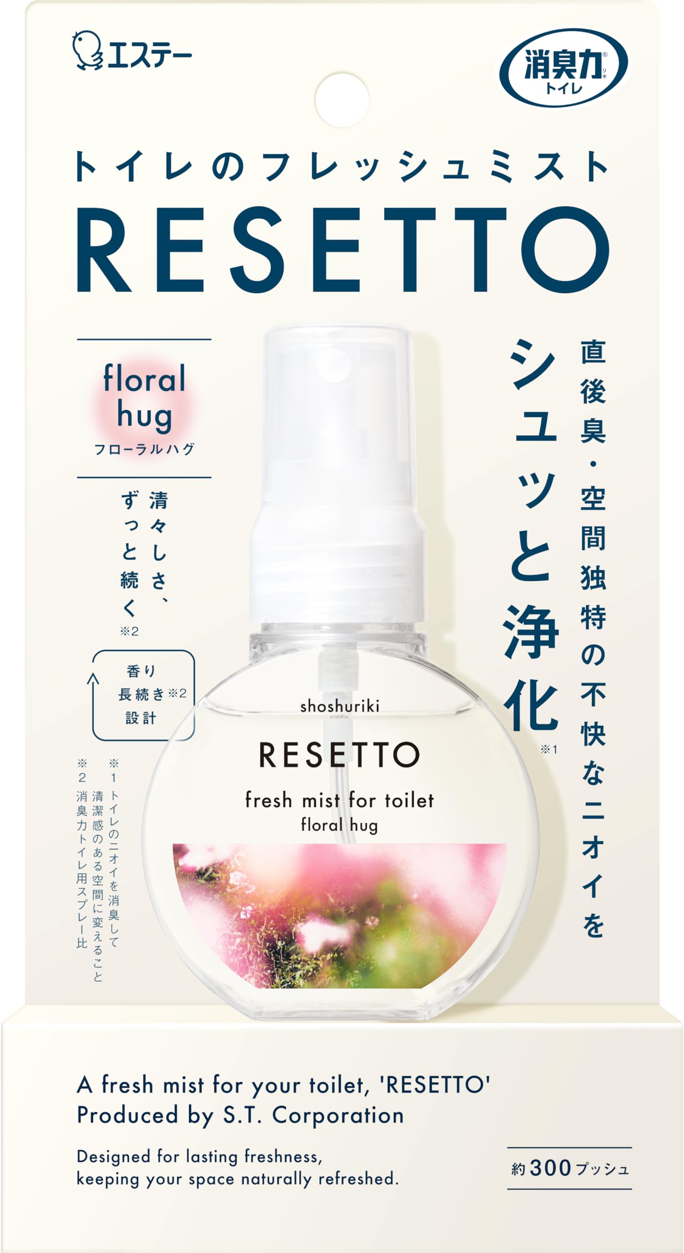 Amazon.co.jp: 消臭力 トイレ用 フレッシュミスト リセット フローラル