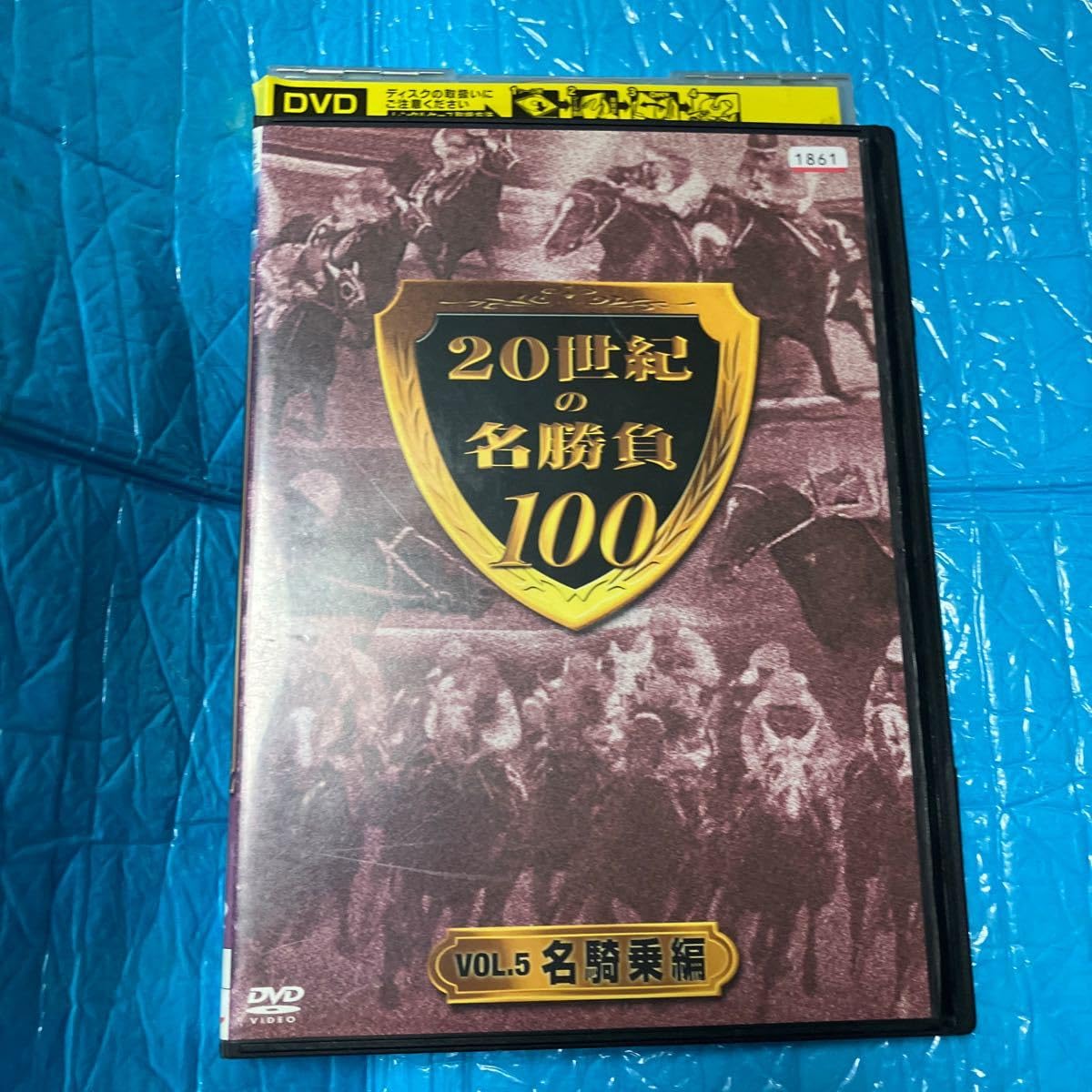 20世紀の名勝負100 Vol.5 名騎乗編 [DVD](品)