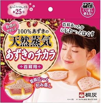 Amazon.co.jp: 桐灰化学 あずきのチカラ 首肩用 100% あずきの天然蒸気